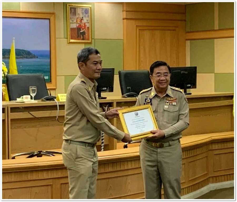 ﻿สำนักงานบังคับคดีจังหวัดชุมพร เข้ารับประกาศเกียรติคุณหน่วยงานเบิกจ่ายที่มีผลการใช้จ่ายเงินงบประมาณภาพรวม ประจำปีงบประมาณ พ.ศ. 2563